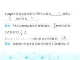 蘇科版初中八年級數(shù)學(xué)上冊4-3實(shí)數(shù)第二課時(shí)實(shí)數(shù)的運(yùn)算課件