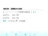 蘇科版初中八年級數(shù)學(xué)上冊4-3實(shí)數(shù)第二課時(shí)實(shí)數(shù)的運(yùn)算課件