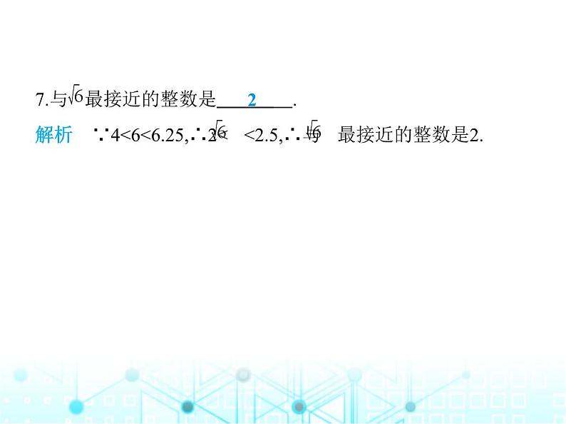 苏科版初中八年级数学上册4-3实数第二课时实数的运算课件07