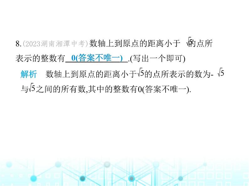 苏科版初中八年级数学上册4-3实数第二课时实数的运算课件08