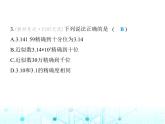 苏科版初中八年级数学上册4-4近似数课件