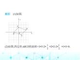 苏科版初中八年级数学上册5-2平面直角坐标系第一课时平面直角坐标系课件