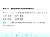 苏科版初中八年级数学上册5-2平面直角坐标系第一课时平面直角坐标系课件