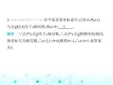 苏科版初中八年级数学上册5-2平面直角坐标系第二课时坐标与图形变换课件