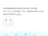 苏科版初中八年级数学上册5-2平面直角坐标系第三课时平面直角坐标系的应用课件