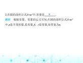 蘇科版初中八年級數(shù)學(xué)上冊6-1函數(shù)第一課時函數(shù)課件