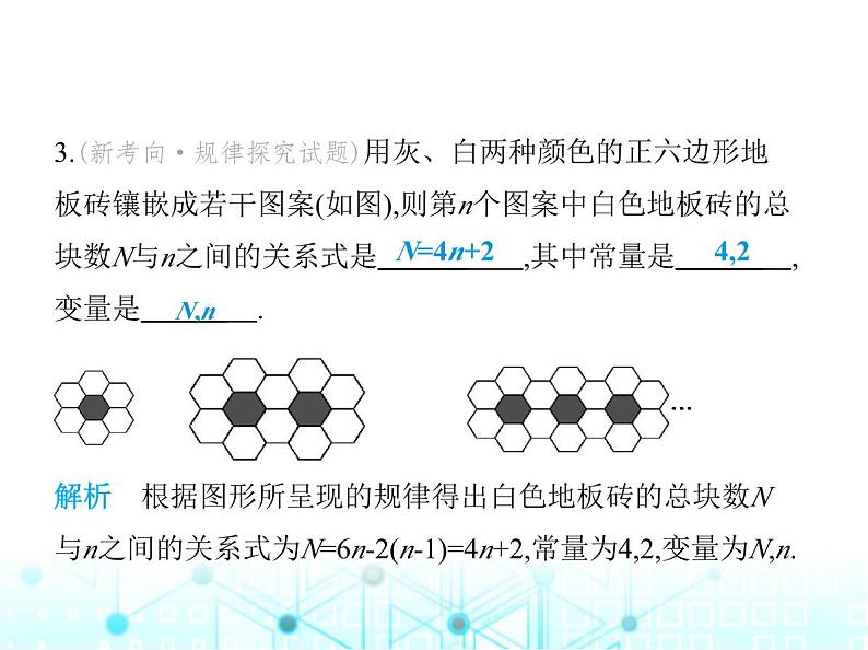 苏科版初中八年级数学上册6-1函数第一课时函数课件04