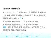 蘇科版初中八年級數(shù)學(xué)上冊6-1函數(shù)第一課時函數(shù)課件