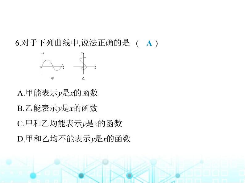 苏科版初中八年级数学上册6-1函数第一课时函数课件08