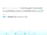 蘇科版初中八年級數(shù)學(xué)上冊6-1函數(shù)第二課時函數(shù)表示法與函數(shù)圖像課件