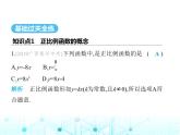 苏科版初中八年级数学上册6-2一次函数第一课时一次函数的概念及正比例函数的概念课件