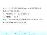 苏科版初中八年级数学上册6-2一次函数第一课时一次函数的概念及正比例函数的概念课件