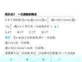 苏科版初中八年级数学上册6-2一次函数第一课时一次函数的概念及正比例函数的概念课件