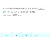 苏科版初中八年级数学上册6-2一次函数第一课时一次函数的概念及正比例函数的概念课件