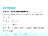 苏科版初中八年级数学上册6-2一次函数第二课时确定一次函数表达式课件