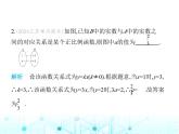 苏科版初中八年级数学上册6-2一次函数第二课时确定一次函数表达式课件