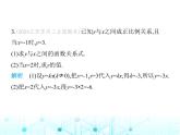 苏科版初中八年级数学上册6-2一次函数第二课时确定一次函数表达式课件