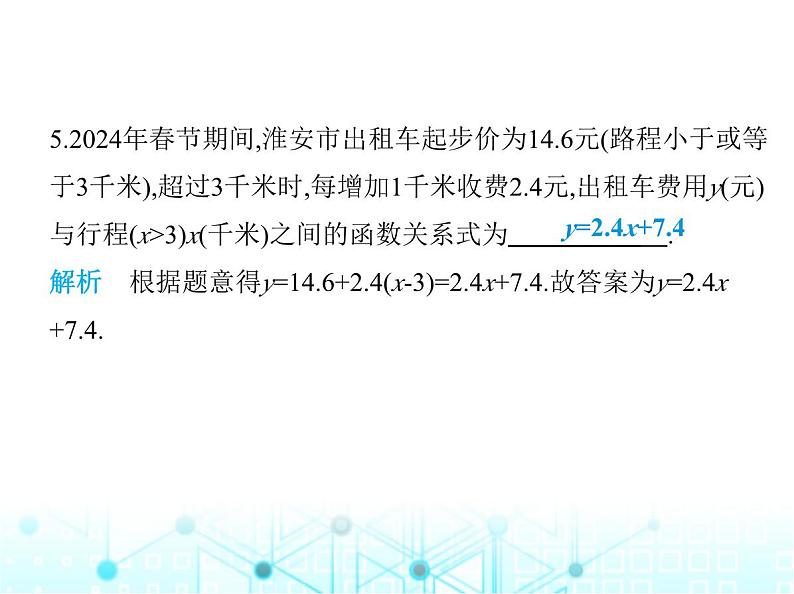 苏科版初中八年级数学上册6-2一次函数第二课时确定一次函数表达式课件06