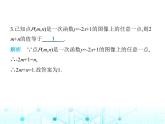 苏科版初中八年级数学上册6-3一次函数的图像第一课时一次函数的图像课件
