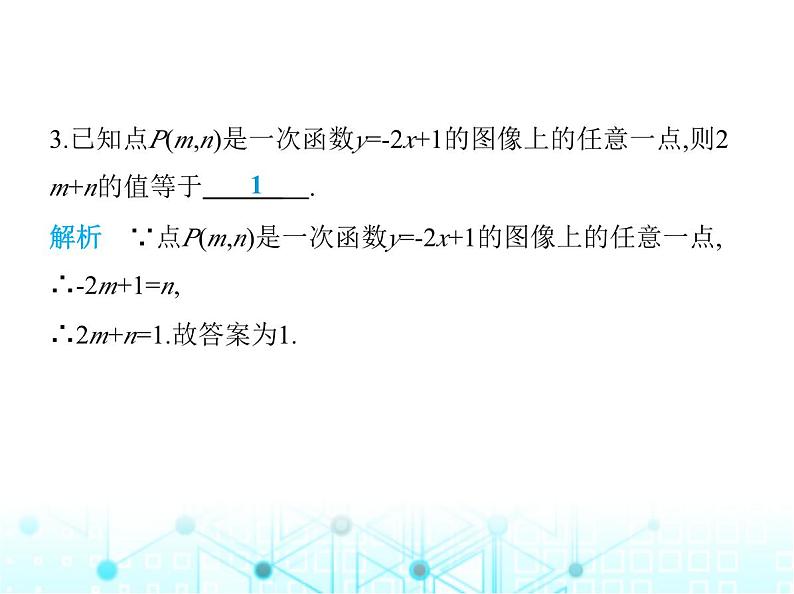 苏科版初中八年级数学上册6-3一次函数的图像第一课时一次函数的图像课件05