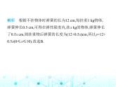 苏科版初中八年级数学上册6-4用一次函数解决问题课件