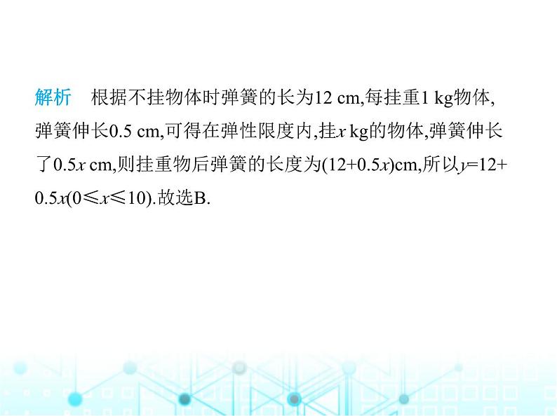 苏科版初中八年级数学上册6-4用一次函数解决问题课件03