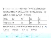 苏科版初中八年级数学上册6-4用一次函数解决问题课件