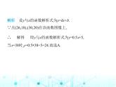 苏科版初中八年级数学上册6-4用一次函数解决问题课件