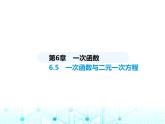 蘇科版初中八年級數(shù)學(xué)上冊6-5一次函數(shù)與二元一次方程課件