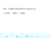 蘇科版初中八年級數(shù)學(xué)上冊6-5一次函數(shù)與二元一次方程課件