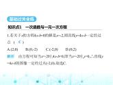 苏科版初中八年级数学上册6-6一次函数、一元一次方程和一元一次不等式课件
