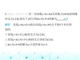 苏科版初中八年级数学上册6-6一次函数、一元一次方程和一元一次不等式课件