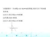 苏科版初中八年级数学上册6-6一次函数、一元一次方程和一元一次不等式课件