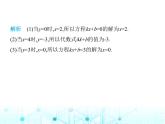 苏科版初中八年级数学上册6-6一次函数、一元一次方程和一元一次不等式课件