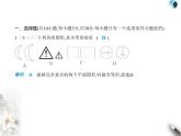 青岛版初中八年级数学上册第1章素养基础测试卷课件