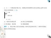 青岛版初中八年级数学上册第1章素养基础测试卷课件