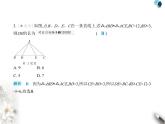 青岛版初中八年级数学上册第1章素养基础测试卷课件