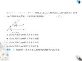 青岛版初中八年级数学上册第1章素养基础测试卷课件