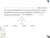 青岛版初中八年级数学上册第1章素养提优测试卷课件