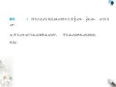 青岛版初中八年级数学上册第1章素养提优测试卷课件