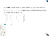 青岛版初中八年级数学上册第2章素养基础测试卷课件
