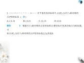 青岛版初中八年级数学上册第2章素养基础测试卷课件