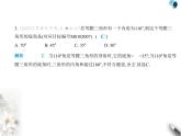 青岛版初中八年级数学上册第2章素养基础测试卷课件