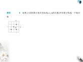 青岛版初中八年级数学上册第2章素养提优测试卷课件