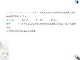 青岛版初中八年级数学上册第2章素养提优测试卷课件