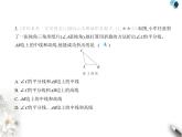 青岛版初中八年级数学上册第2章素养提优测试卷课件