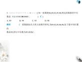 青岛版初中八年级数学上册第4章素养基础测试卷课件