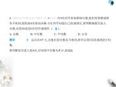 青岛版初中八年级数学上册第4章素养基础测试卷课件