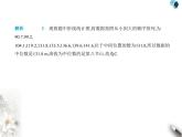 青岛版初中八年级数学上册第4章素养提优测试卷课件