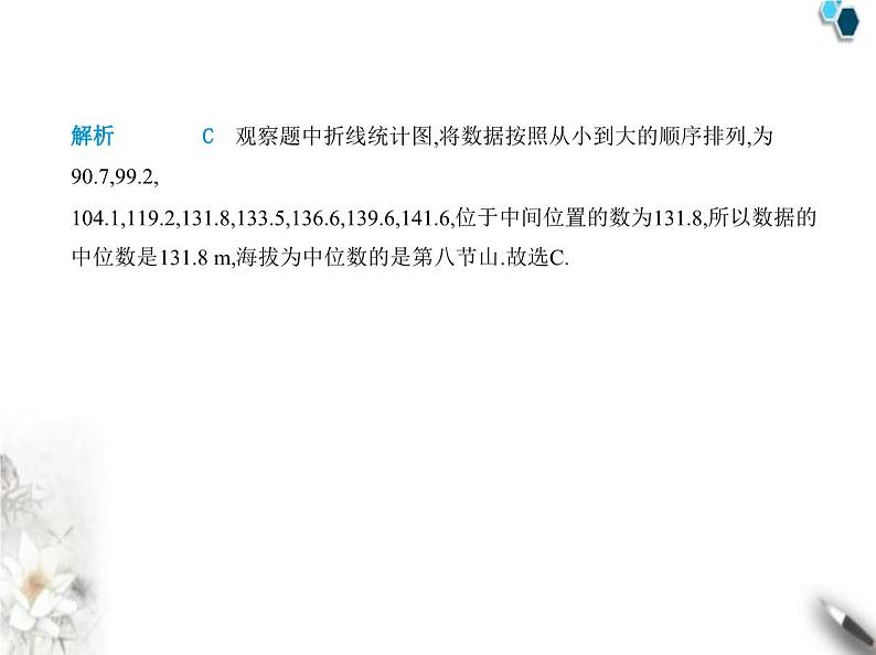 青岛版初中八年级数学上册第4章素养提优测试卷课件第3页